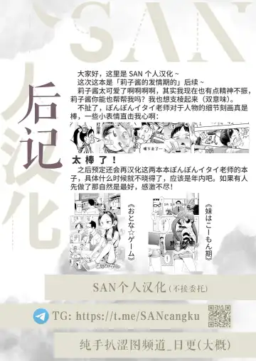 [Ponpon Itai] Riko-chan wa Hankouki!? Fhentai - Page 13