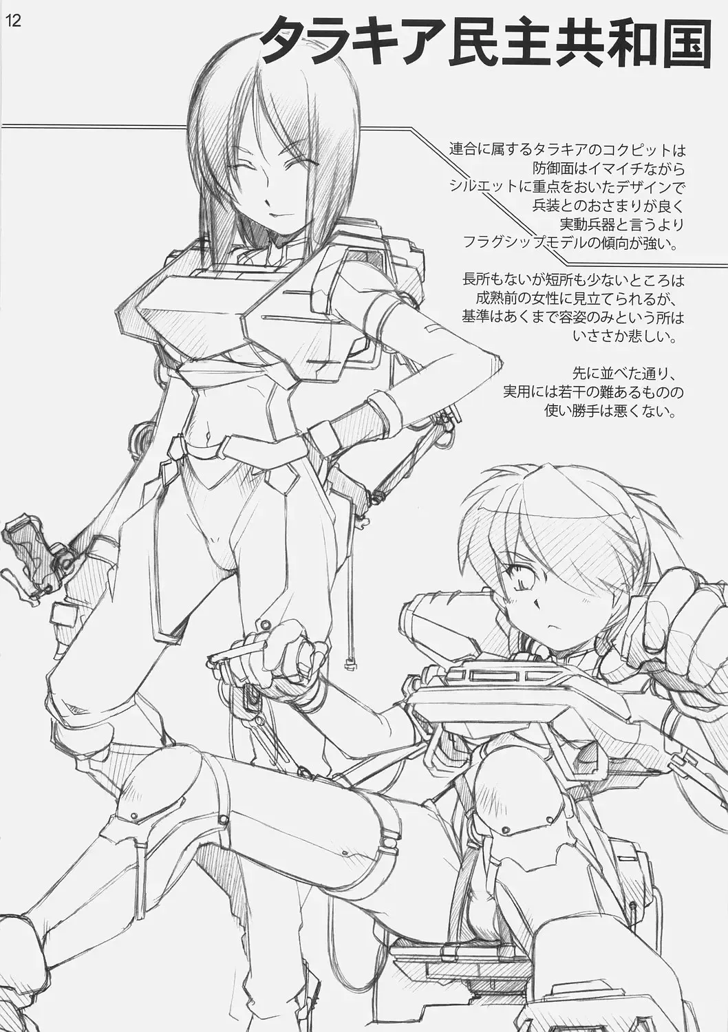 [Arai Kazuki] CHROME X Fhentai - Page 11