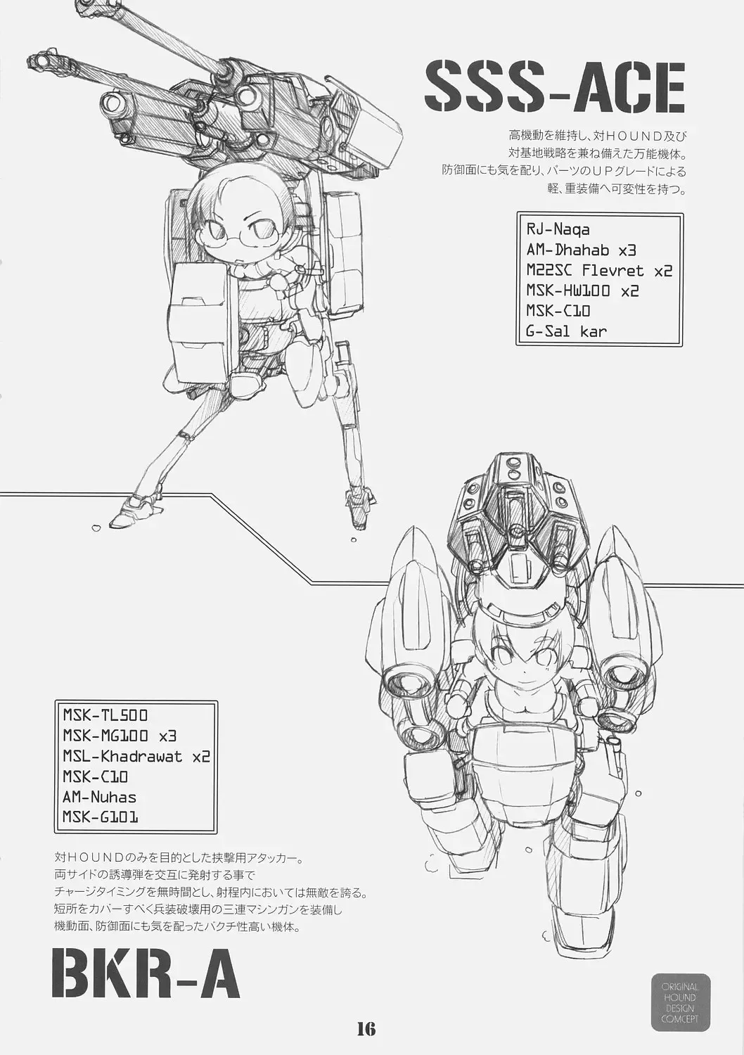 [Arai Kazuki] CHROME X Fhentai - Page 15