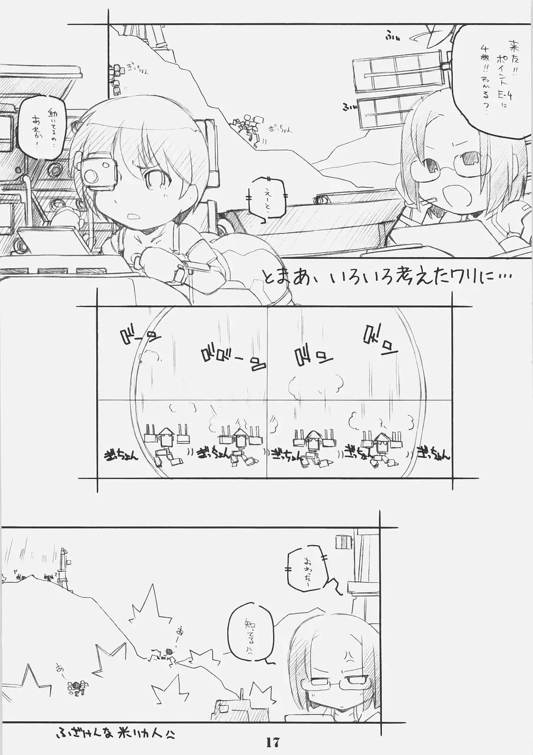 [Arai Kazuki] CHROME X Fhentai - Page 16