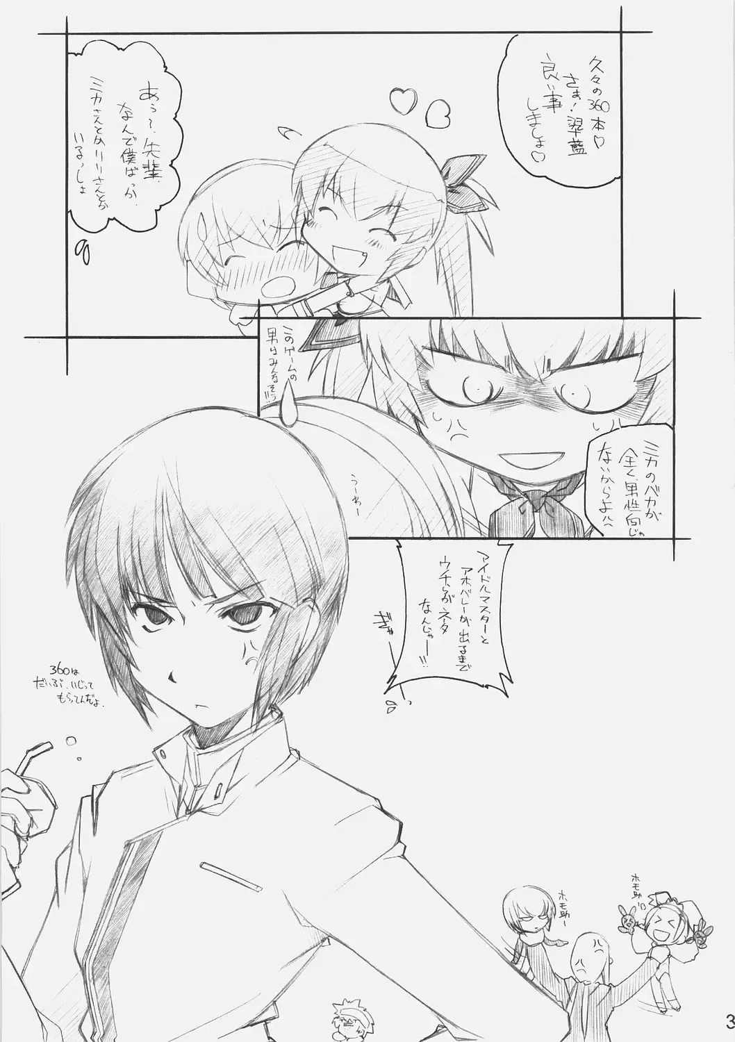 [Arai Kazuki] CHROME X Fhentai - Page 2