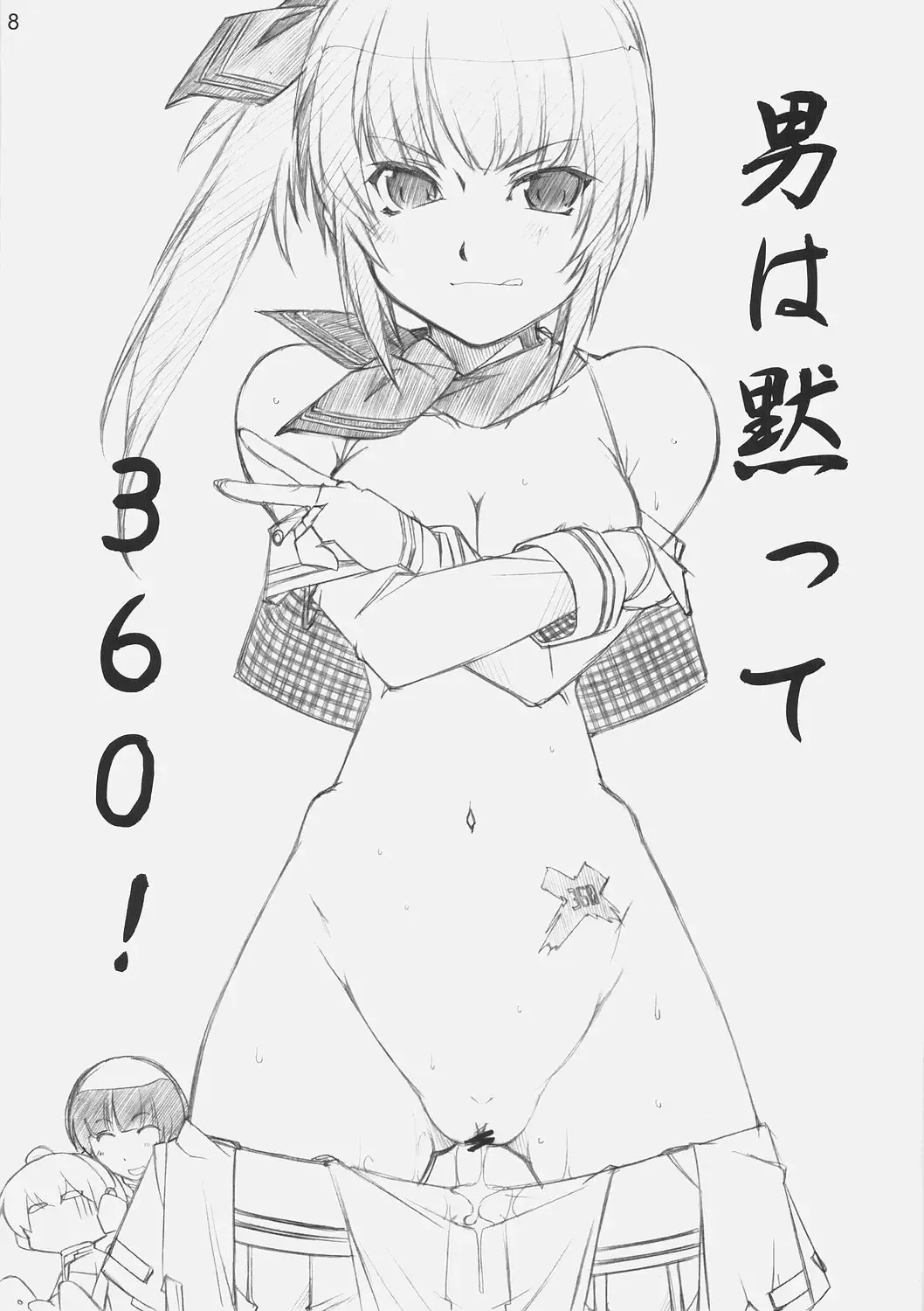 [Arai Kazuki] CHROME X Fhentai - Page 7