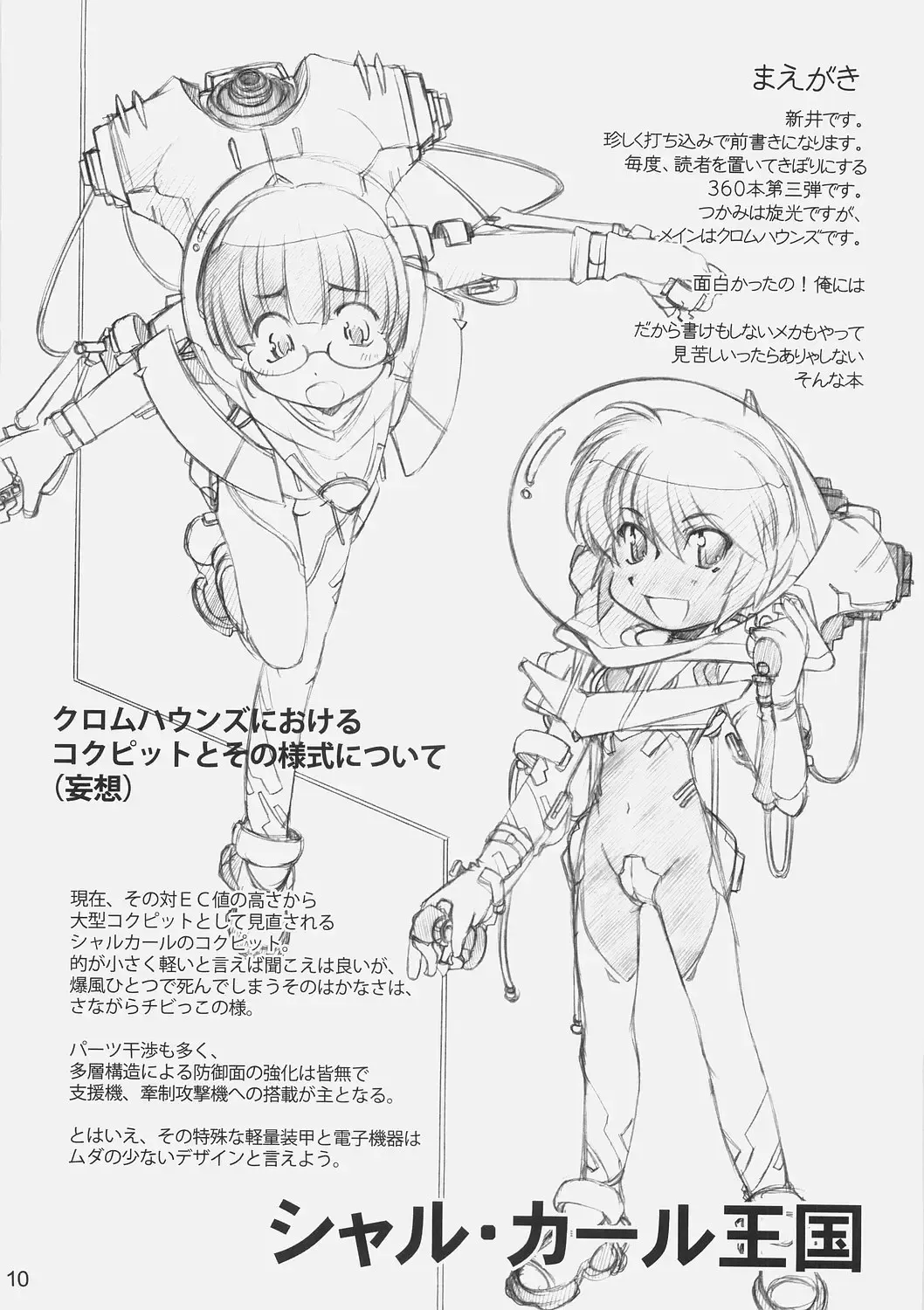 [Arai Kazuki] CHROME X Fhentai - Page 9