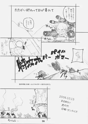 [Arai Kazuki] CHROME X Fhentai - Page 25