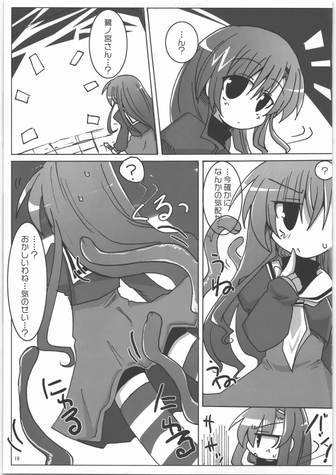 [Hyuuga Takashi - Shirogane - Ushimura Gonzou] Daisy 2 Fhentai - Page 19