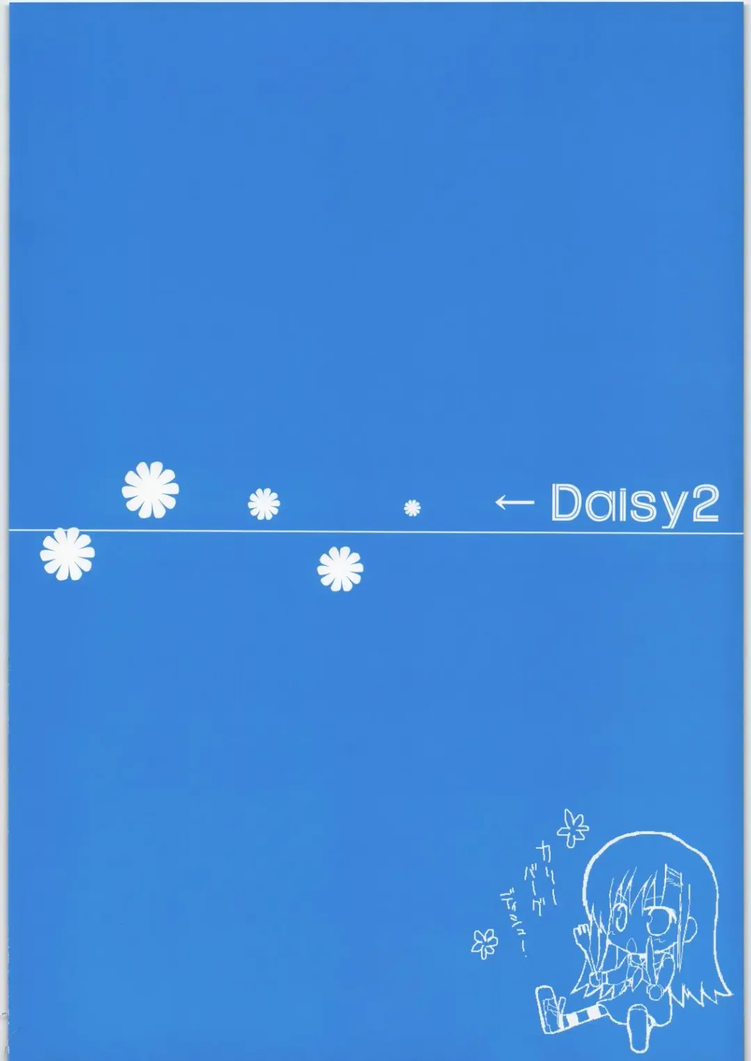 [Hyuuga Takashi - Shirogane - Ushimura Gonzou] Daisy 2 Fhentai - Page 2