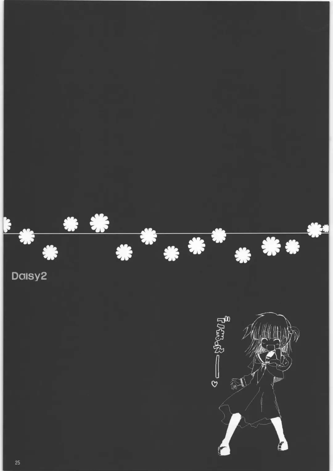 [Hyuuga Takashi - Shirogane - Ushimura Gonzou] Daisy 2 Fhentai - Page 25