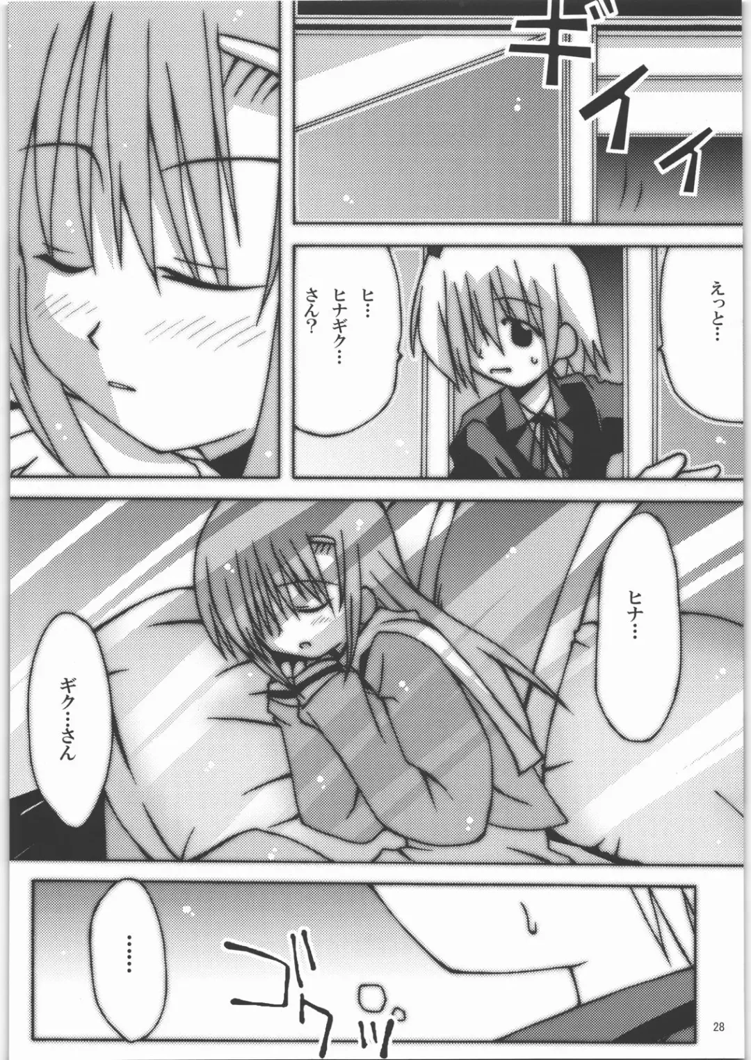 [Hyuuga Takashi - Shirogane - Ushimura Gonzou] Daisy 2 Fhentai - Page 28