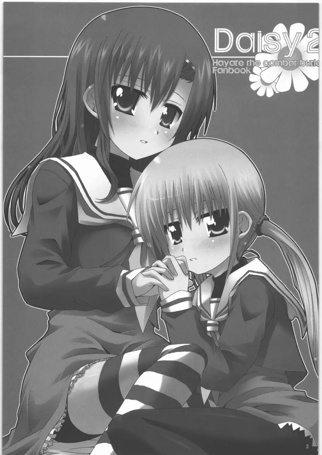 [Hyuuga Takashi - Shirogane - Ushimura Gonzou] Daisy 2 Fhentai - Page 3