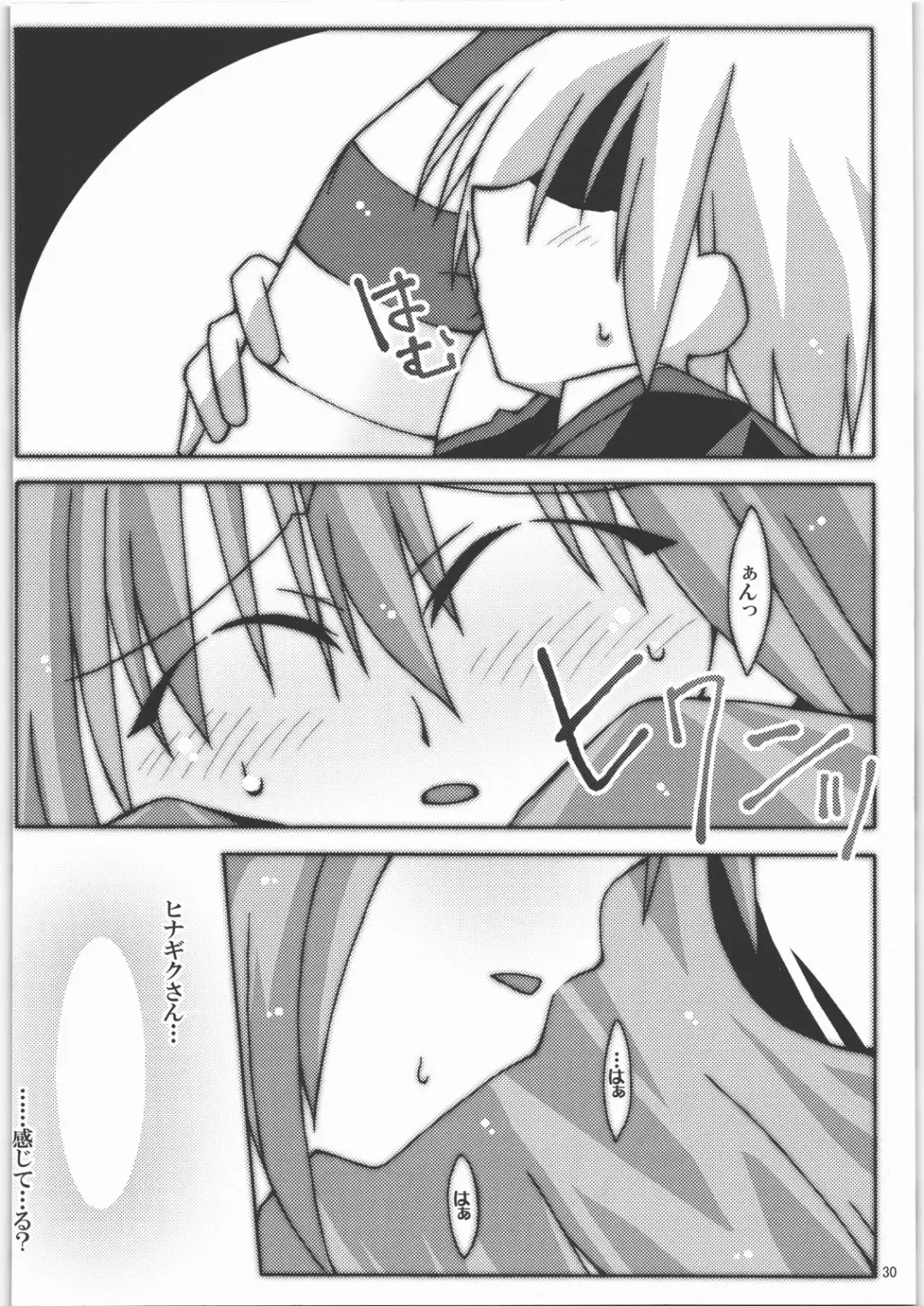 [Hyuuga Takashi - Shirogane - Ushimura Gonzou] Daisy 2 Fhentai - Page 30