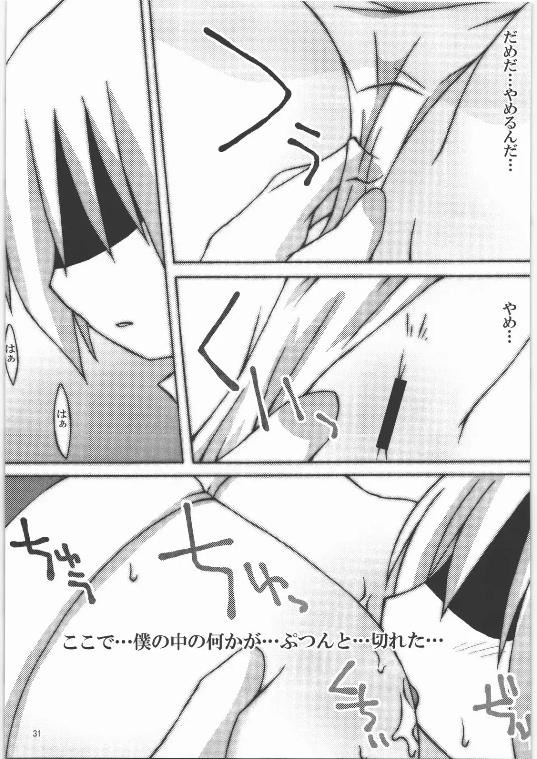 [Hyuuga Takashi - Shirogane - Ushimura Gonzou] Daisy 2 Fhentai - Page 31