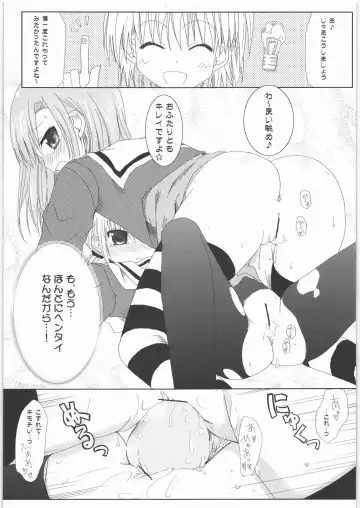 [Hyuuga Takashi - Shirogane - Ushimura Gonzou] Daisy 2 Fhentai - Page 11