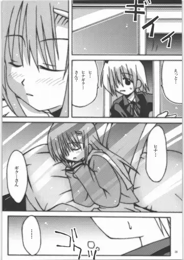 [Hyuuga Takashi - Shirogane - Ushimura Gonzou] Daisy 2 Fhentai - Page 28