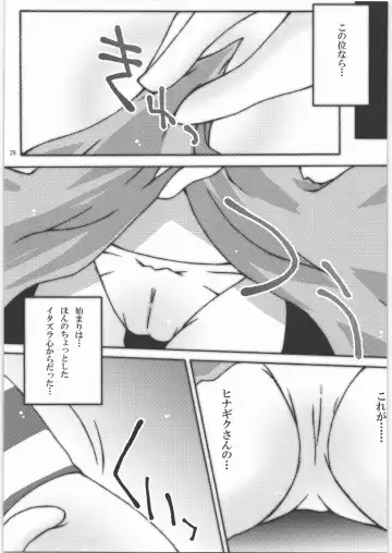 [Hyuuga Takashi - Shirogane - Ushimura Gonzou] Daisy 2 Fhentai - Page 29