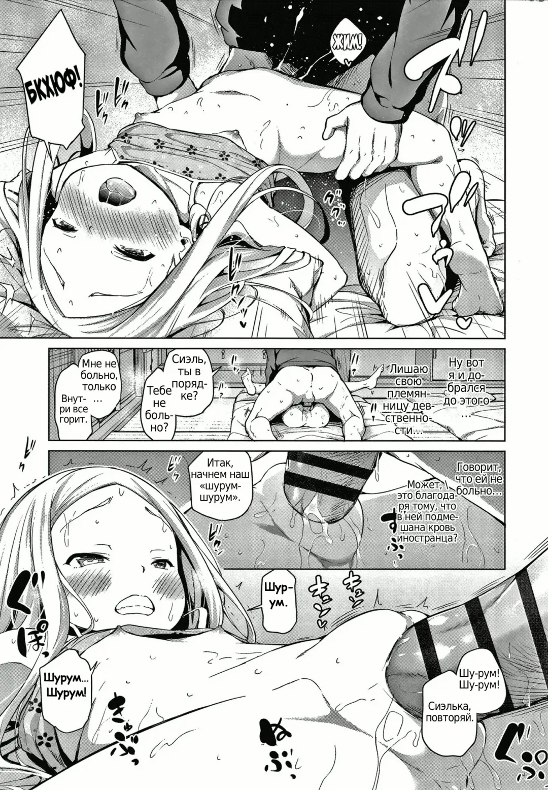 [Airandou] Konoko Haramasetemo Iidesuka? Fhentai - Page 101