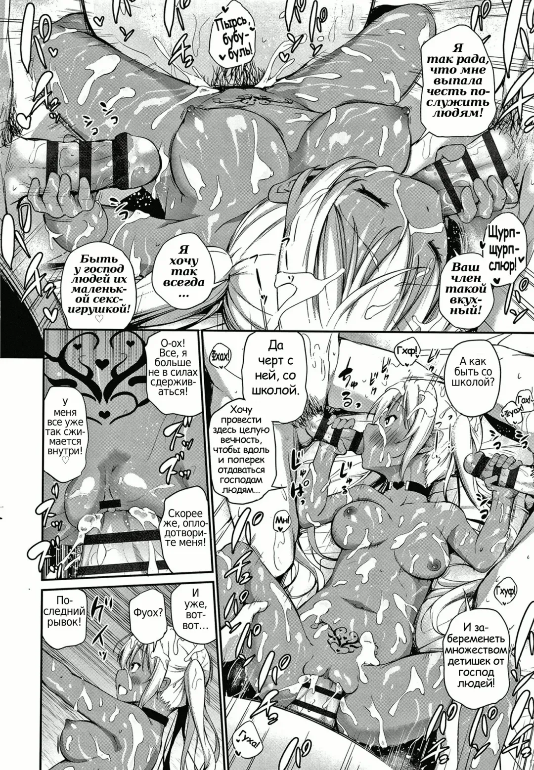 [Airandou] Konoko Haramasetemo Iidesuka? Fhentai - Page 142