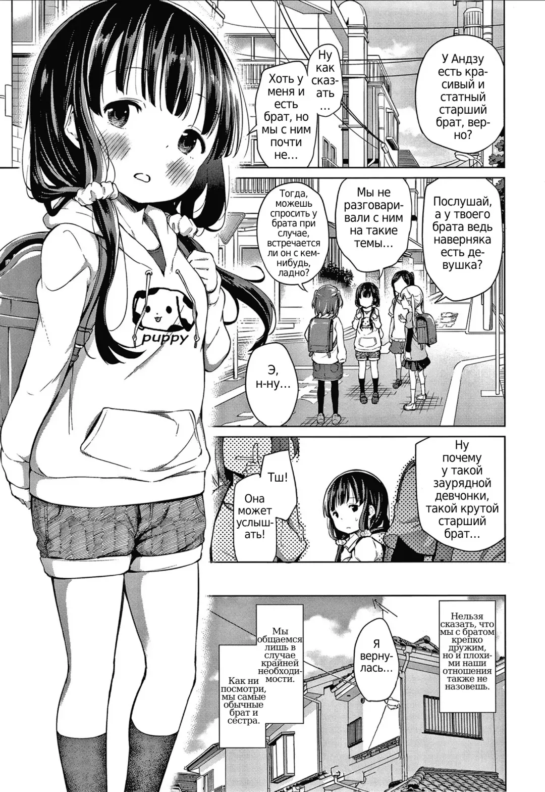 [Airandou] Konoko Haramasetemo Iidesuka? Fhentai - Page 147