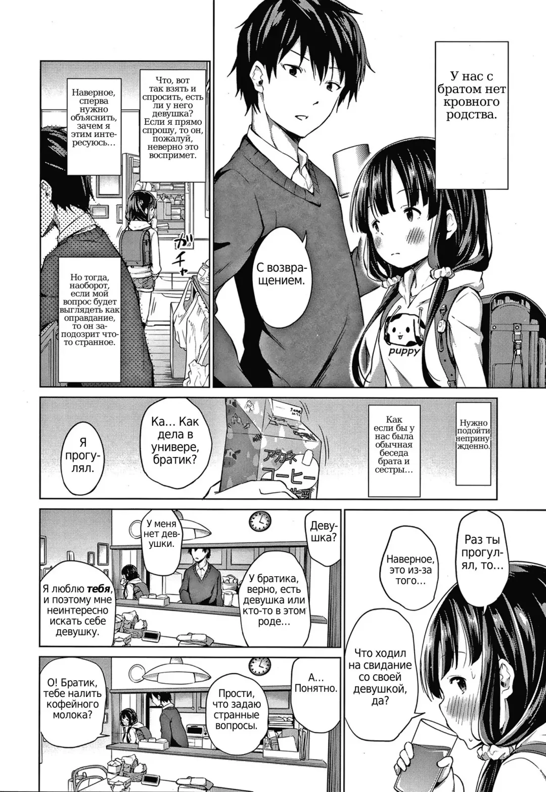 [Airandou] Konoko Haramasetemo Iidesuka? Fhentai - Page 148