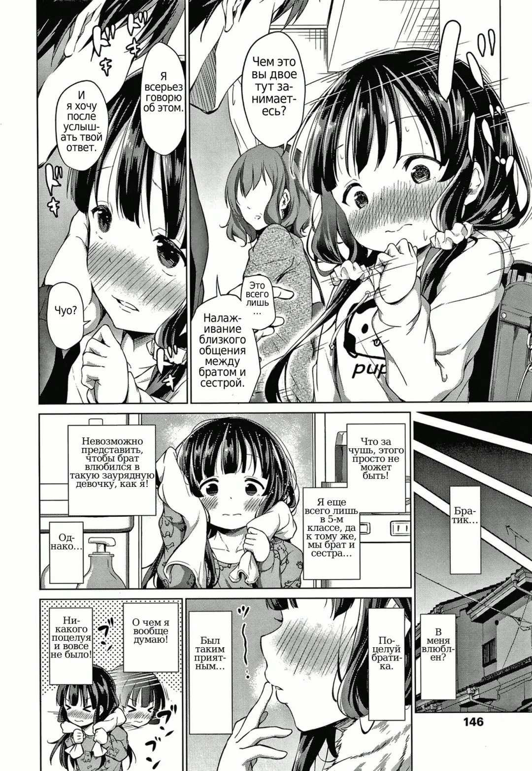 [Airandou] Konoko Haramasetemo Iidesuka? Fhentai - Page 150