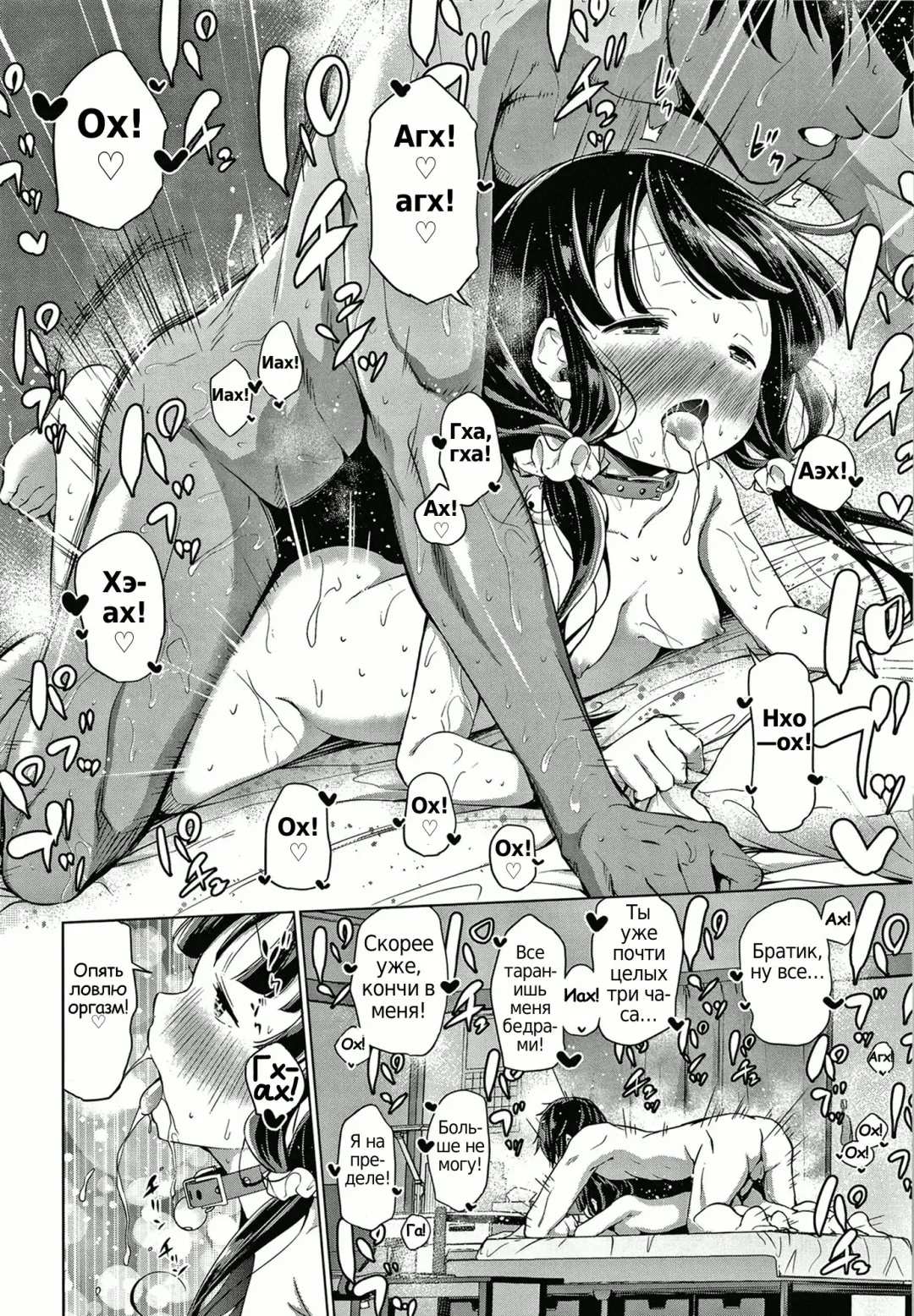 [Airandou] Konoko Haramasetemo Iidesuka? Fhentai - Page 166