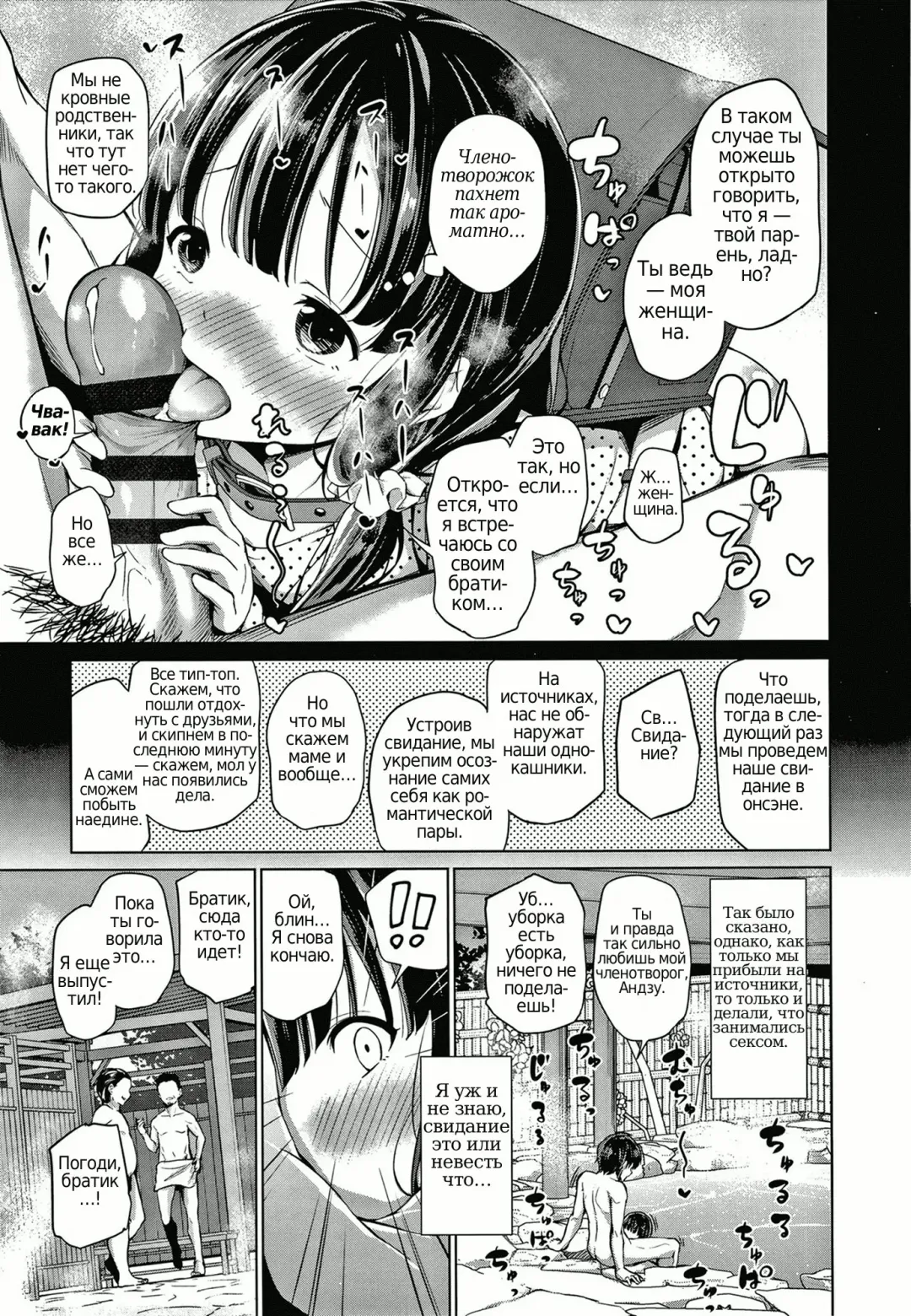 [Airandou] Konoko Haramasetemo Iidesuka? Fhentai - Page 173