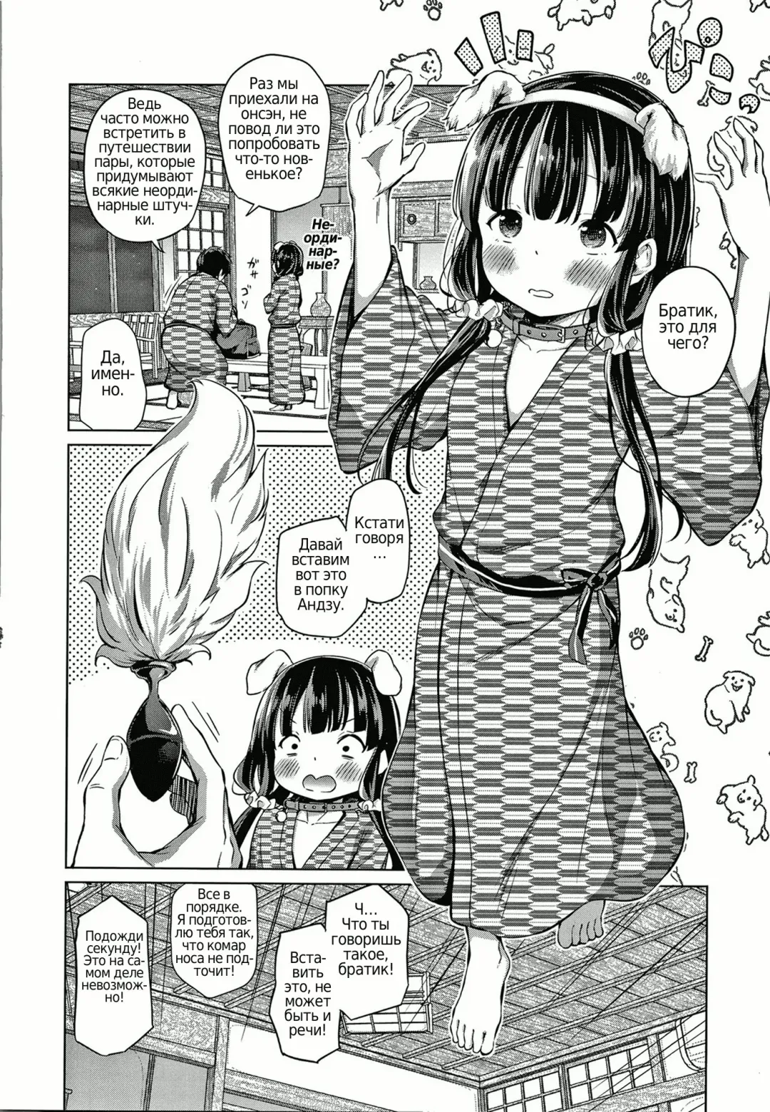 [Airandou] Konoko Haramasetemo Iidesuka? Fhentai - Page 176