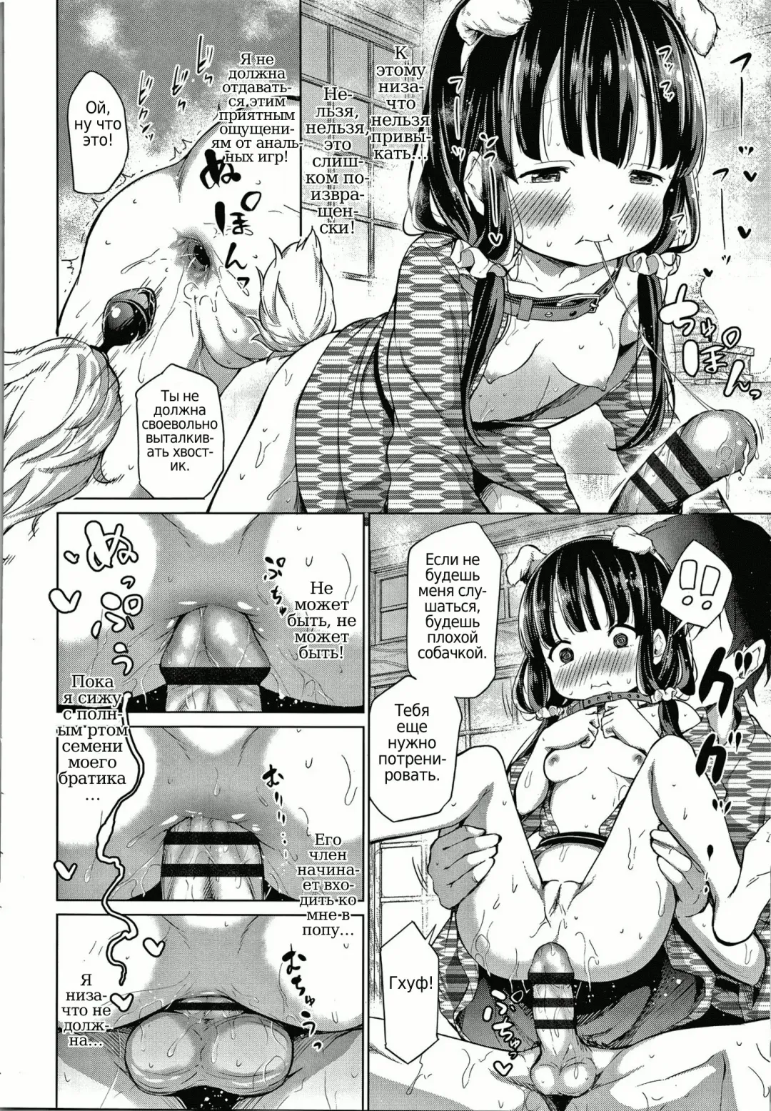 [Airandou] Konoko Haramasetemo Iidesuka? Fhentai - Page 182