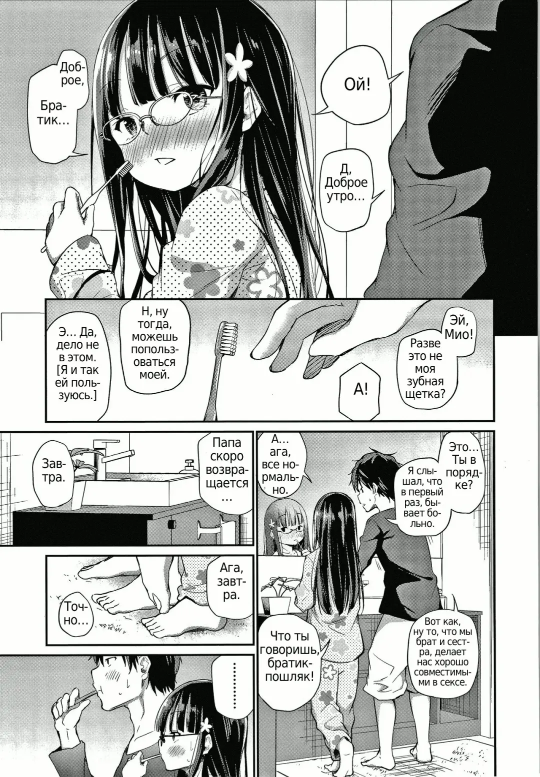 [Airandou] Konoko Haramasetemo Iidesuka? Fhentai - Page 55