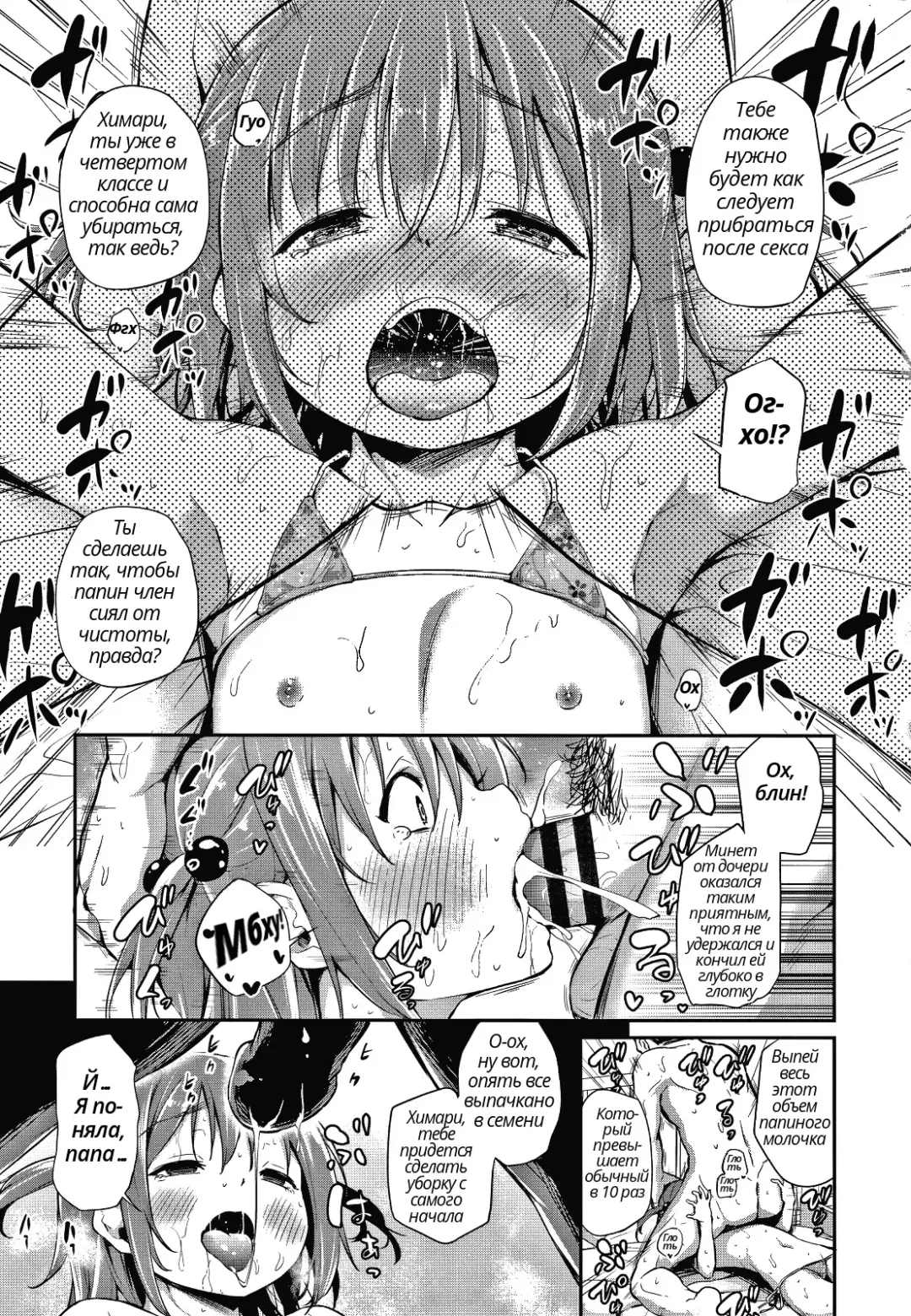 [Airandou] Konoko Haramasetemo Iidesuka? Fhentai - Page 77