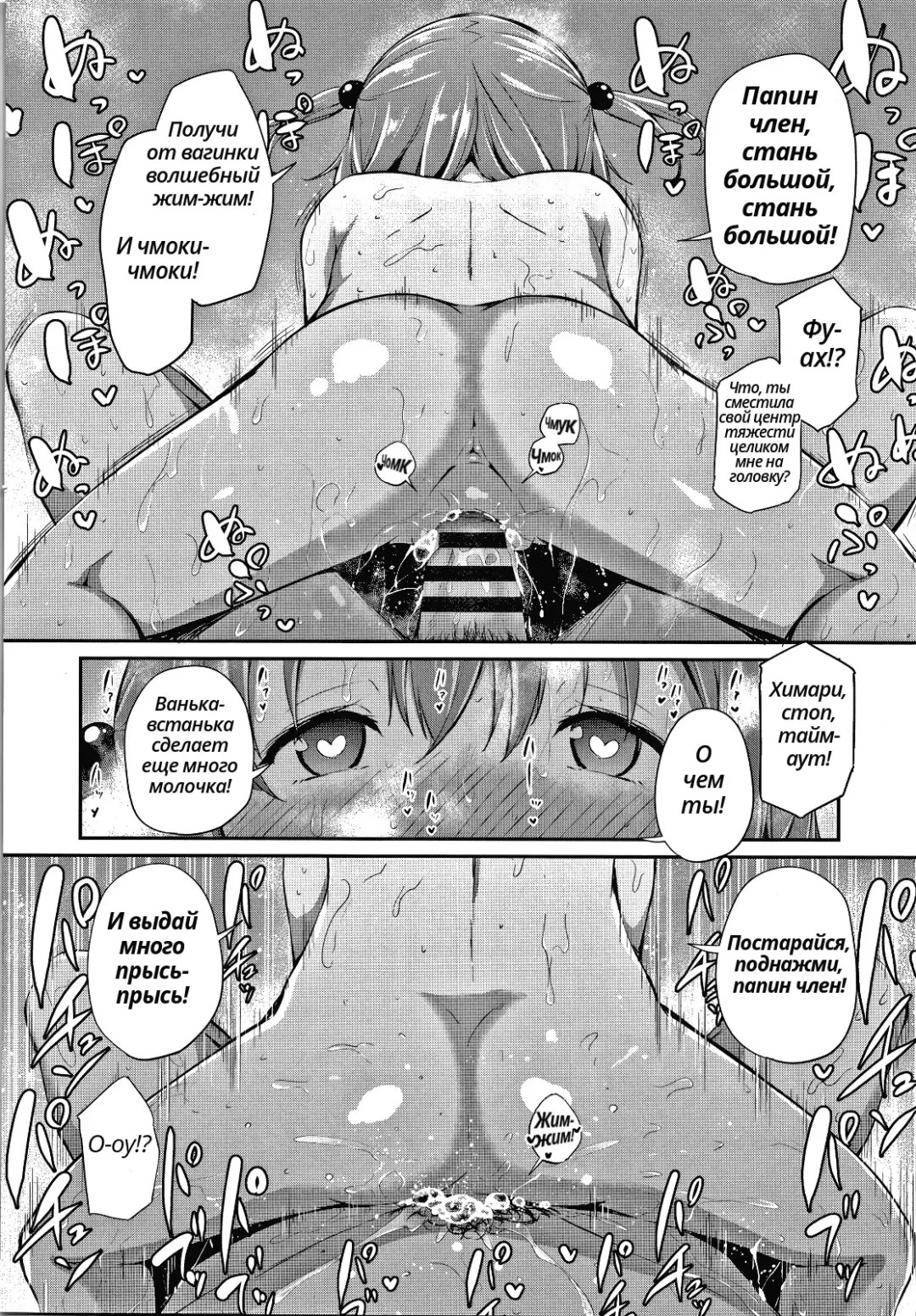 [Airandou] Konoko Haramasetemo Iidesuka? Fhentai - Page 80