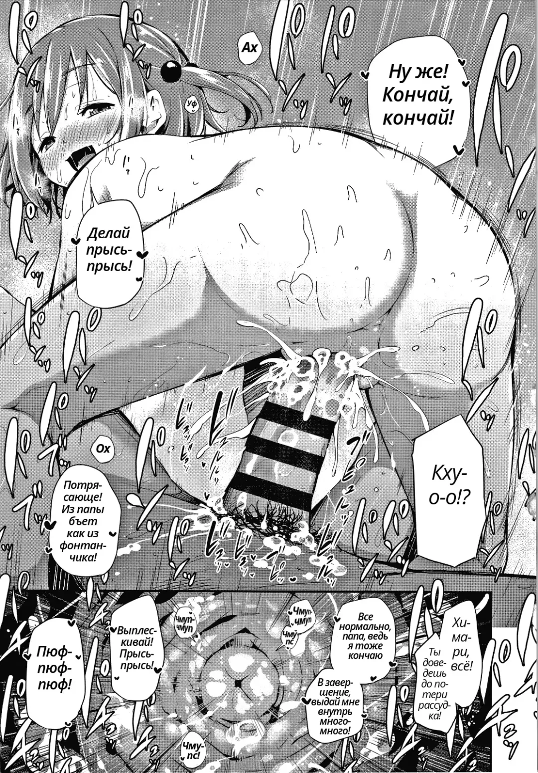 [Airandou] Konoko Haramasetemo Iidesuka? Fhentai - Page 83