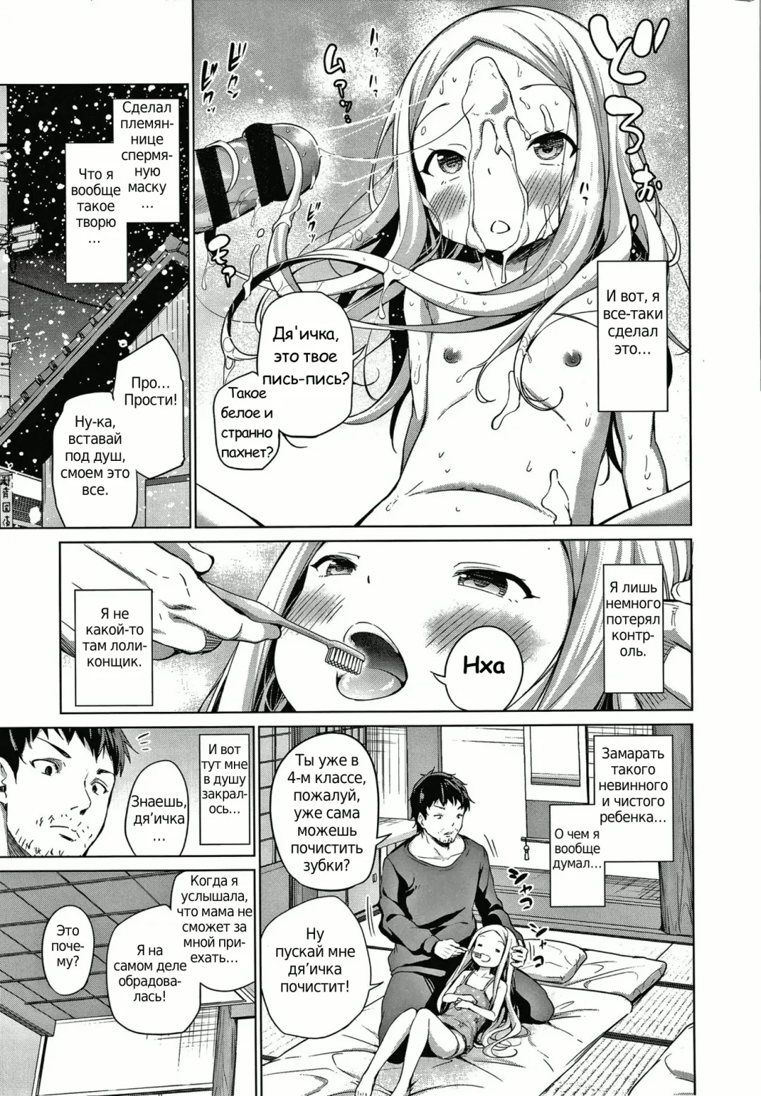 [Airandou] Konoko Haramasetemo Iidesuka? Fhentai - Page 95