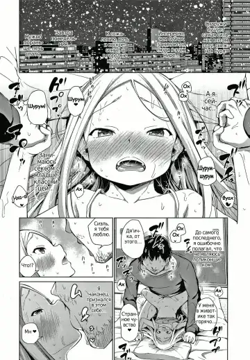 [Airandou] Konoko Haramasetemo Iidesuka? Fhentai - Page 102