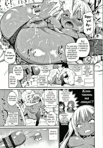[Airandou] Konoko Haramasetemo Iidesuka? Fhentai - Page 123