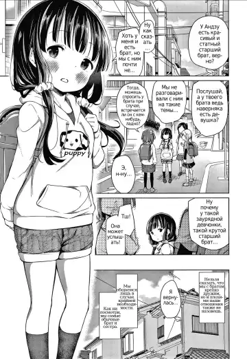 [Airandou] Konoko Haramasetemo Iidesuka? Fhentai - Page 147