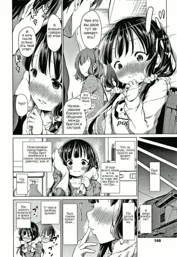 [Airandou] Konoko Haramasetemo Iidesuka? Fhentai - Page 150