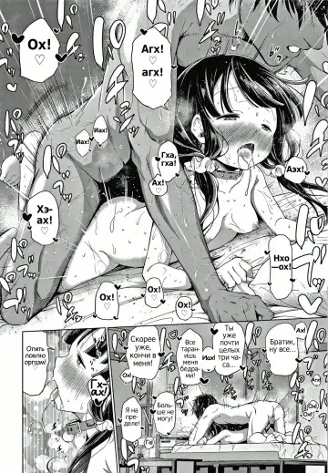 [Airandou] Konoko Haramasetemo Iidesuka? Fhentai - Page 166