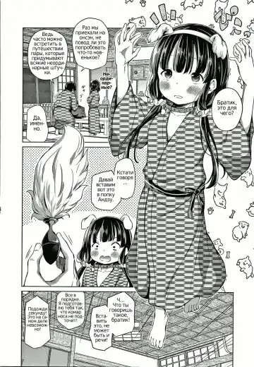 [Airandou] Konoko Haramasetemo Iidesuka? Fhentai - Page 176