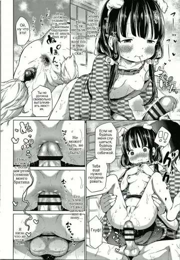[Airandou] Konoko Haramasetemo Iidesuka? Fhentai - Page 182