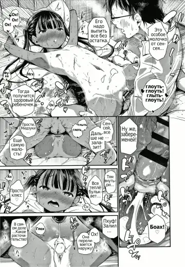 [Airandou] Konoko Haramasetemo Iidesuka? Fhentai - Page 31
