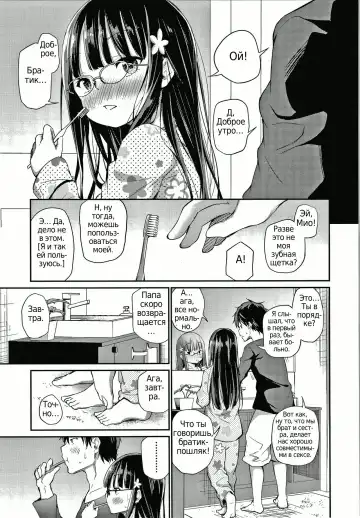 [Airandou] Konoko Haramasetemo Iidesuka? Fhentai - Page 55