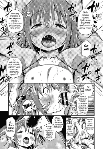 [Airandou] Konoko Haramasetemo Iidesuka? Fhentai - Page 77