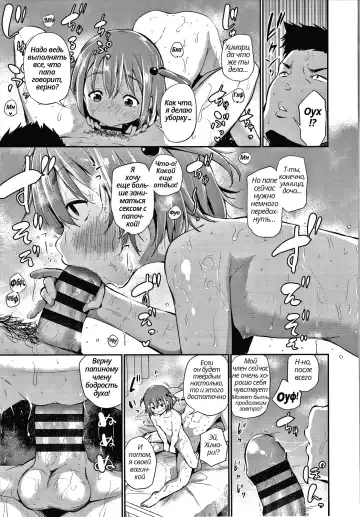 [Airandou] Konoko Haramasetemo Iidesuka? Fhentai - Page 79