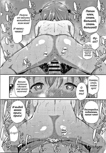 [Airandou] Konoko Haramasetemo Iidesuka? Fhentai - Page 80