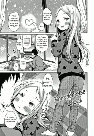[Airandou] Konoko Haramasetemo Iidesuka? Fhentai - Page 87