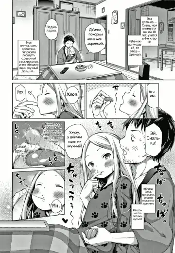 [Airandou] Konoko Haramasetemo Iidesuka? Fhentai - Page 88
