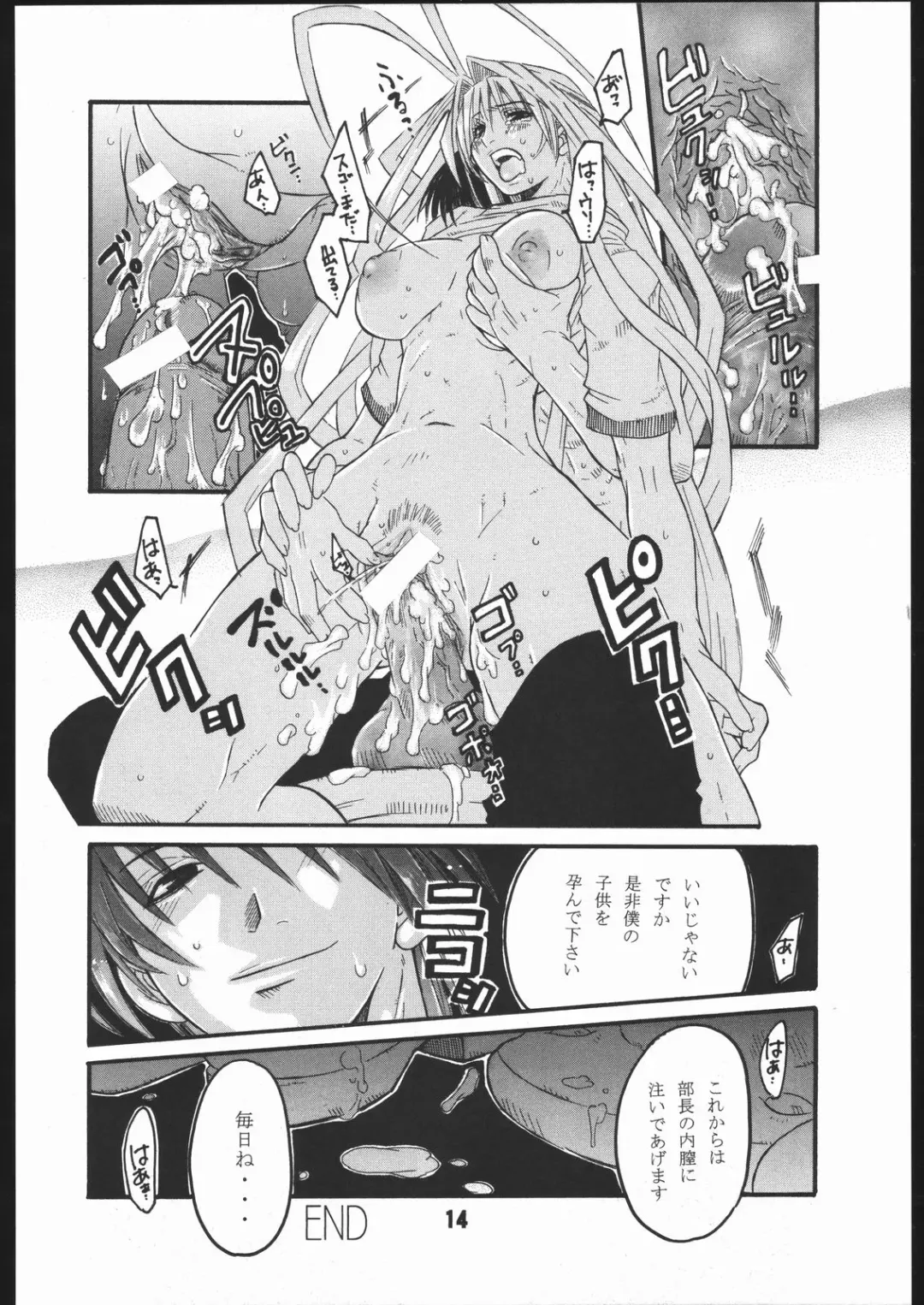 [Harukaze Koucha - Miyaji Akira] UNDER FIRE-D Kanzenban Fhentai - Page 15