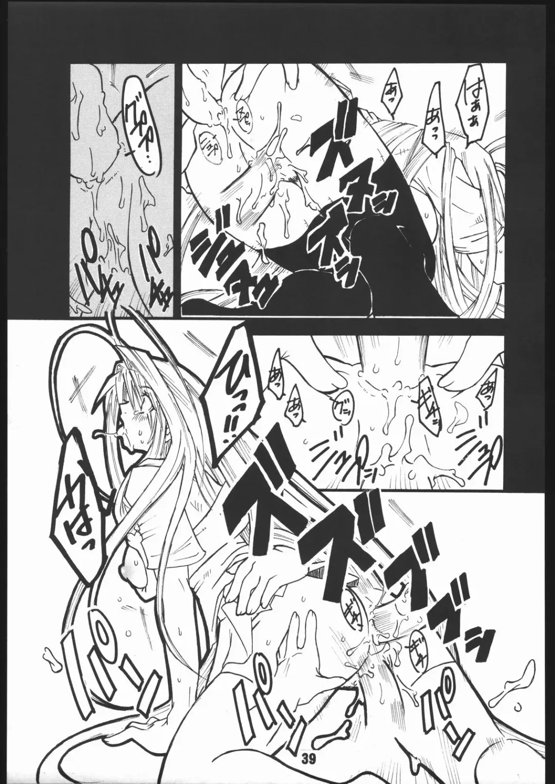 [Harukaze Koucha - Miyaji Akira] UNDER FIRE-D Kanzenban Fhentai - Page 40