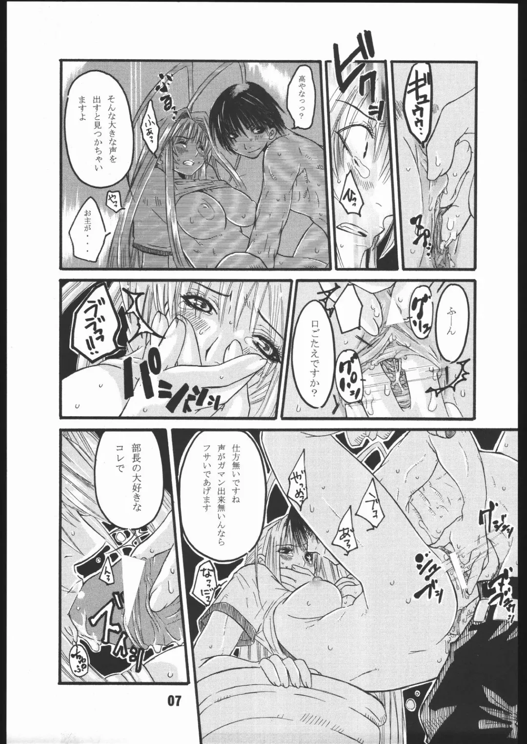 [Harukaze Koucha - Miyaji Akira] UNDER FIRE-D Kanzenban Fhentai - Page 8