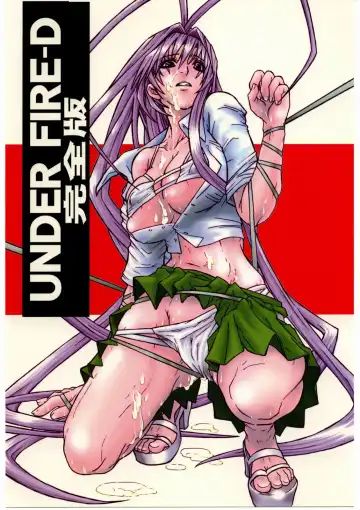 Read [Harukaze Koucha - Miyaji Akira] UNDER FIRE-D Kanzenban - Fhentai